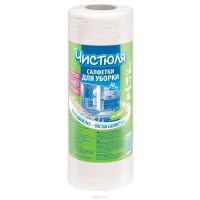 Салфетка вискозная, «Чистюля» 25*40 см, 30 шт