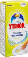 Стикер чистоты туалетный Цитрус утенок
