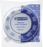 Набор одноразовых тарелок «Мистерия», диаметр 20,5 см, 100 шт