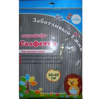 Тряпка для мытья пола из микрофибры 50*60 см