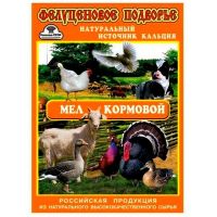 Фелуцен - мел кормовой для кур и домашних птиц, 1 кг