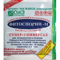 Фитоспорин-М супер-универсал быстрорастворимый 100 г