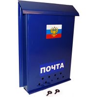 Ящик почтовый с замком