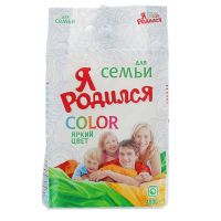 Порошок Я родился 4кг Колор