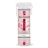 Ватные диски «Я самая», 80 шт
