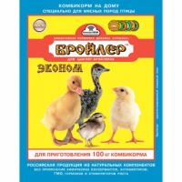 Премикс д/бройлеров ЭКОНОМ 500г