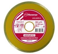Диск отрезной алмазный влажн.рез 125*22,2*1,9