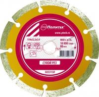 Диск отрезной алмазный по камню 150*22,2*2,0