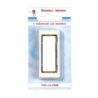 Кнопка звонка с табличкой д/надписи