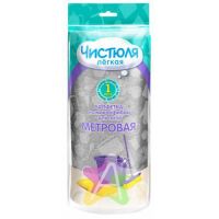 Тряпка для пола из микрофибры «Чистюля», «Легкая»