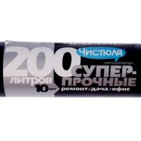 Мешки для мусора 200 л 10 шт, Чистюля для промышленности