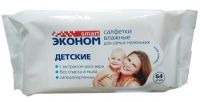 Салфетки влажные «Эконом Smart» детские, 64 шт