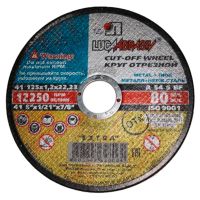 Круг отрезной по металлу 125 х 1,6 х 22,23 Luga Abrasiv
