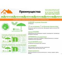 Сотовый поликарбонат «Казанский», длина 2,1 м, ширина 6 м, толщина 4 мм (Фото 2)