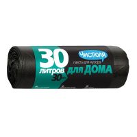 Пакеты для мусора «для дома» 30л 30шт Чистюля