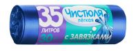 Мешки для мусора 35 л х 30 шт с завязками-ушками, Чистюля