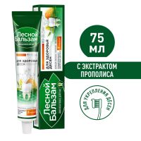 Зубная паста «Лесной бальзам» прополис и зверобой, 75 мл