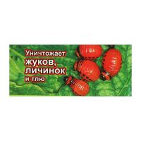 Средство от колорадского жука Корадо LIТЕ 40 мл, Флакон на 10 соток