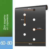 Перфорированная мульча 60 «UV» 1,06*10м (2ряд 30*30*8) (Фото 1)
