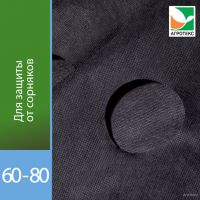 Перфорированная мульча 60 «UV» 1,6*10м (3ряд 38*38*8)