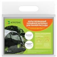 Укрывной материал фольгированный 90 двойное тепло 1,6*5м