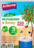 Вкладыши в бочку ПНД 250л 3шт
