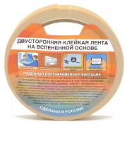 Лента клейкая двусторонняя на вспененной основе 15мм.*10м