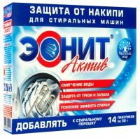Эонит Актив средство от накипи авт.стиральных машин