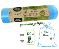 Мешки для мусора 120л 10шт