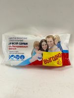 Салфетки влажные Светофор 100шт