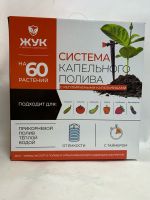 Капельный полив «Жук» от емкости с регулир.капельницами на 60 растений с таймером