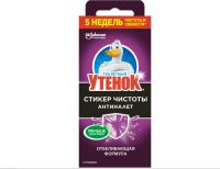 Стикер чистоты туалетный Анти налет