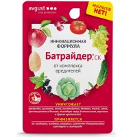 Батрайдер 10мл