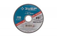 Круг отрезной 115 ЗУБР по металлу, 36200-115-1,0