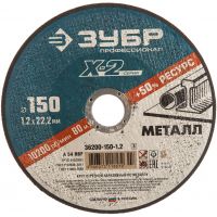 Круг отрезной абразивный ПРОФЕССИОНАЛ по металлу (150 х 22.3 мм) Зубр 36200-150-1.2_z02