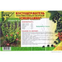 Кустодержатель «Смородина» пластмассовый, сборный, диаметр 64 см (Фото 3)
