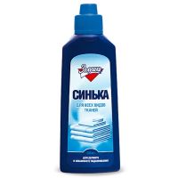 Синька для белья