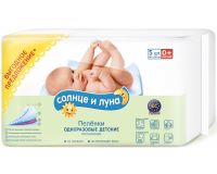 Одноразовые пеленки
