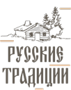 Русские традиции