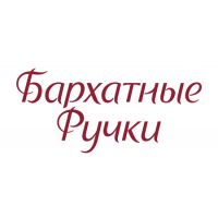 Бархатные ручки