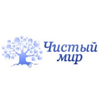 Чистый мир