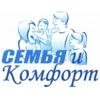 Семья и комфорт